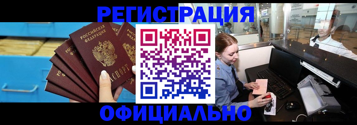 прописка поиск в Николаевске