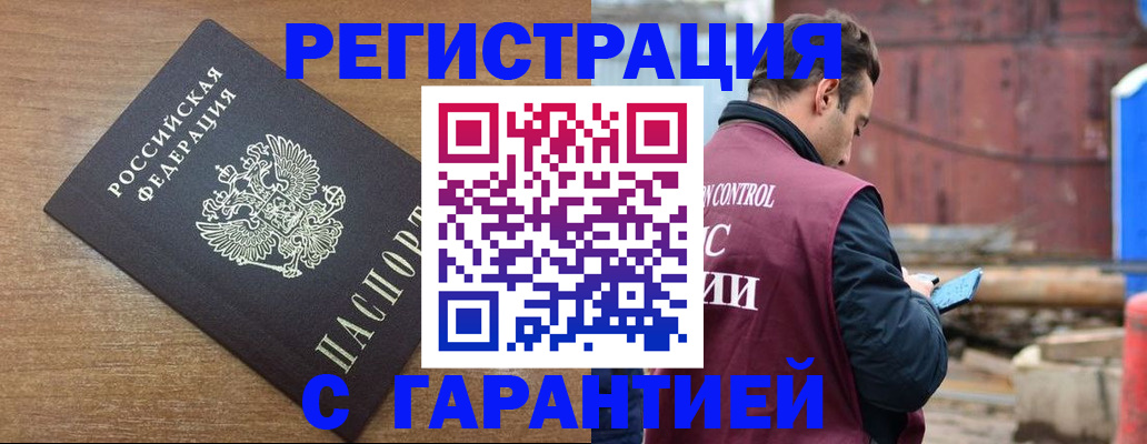 временная регистрация поиск в Николаевске