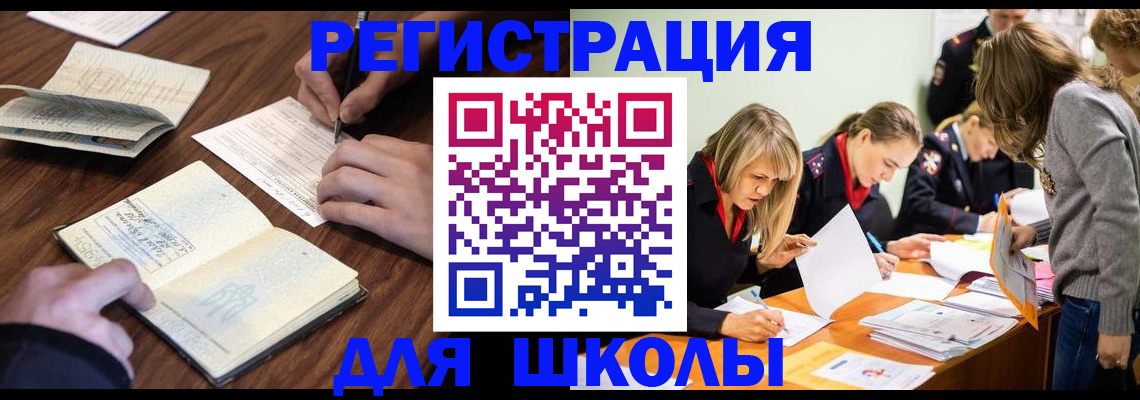 временная регистрация собственник в Николаевске