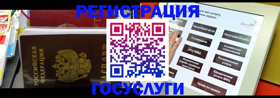 временная регистрация поиск в Николаевске